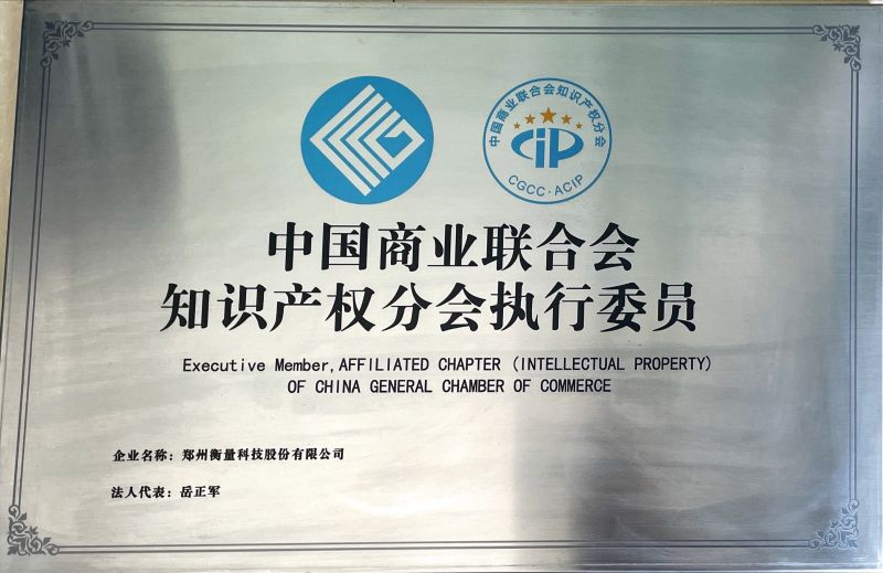 知识产权企业